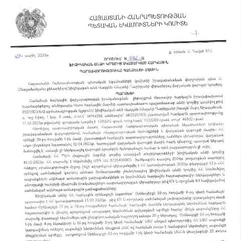 Document preview: ՀՀ ՊԵԿ 442-Ա որոշման նշանակությունը հարկային պարտավորությունների համար — Հարկեր և հարկային քաղաքականություն