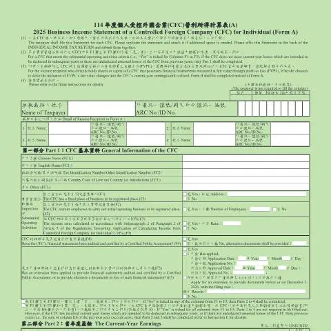 Document preview: 探討個人受控外國企業(CFC)營利所得計算表（A）的必要性與規範 — Taxes (CERFA n°114年度個人受控外國企業(CFC)營利所得計算表（A）)
