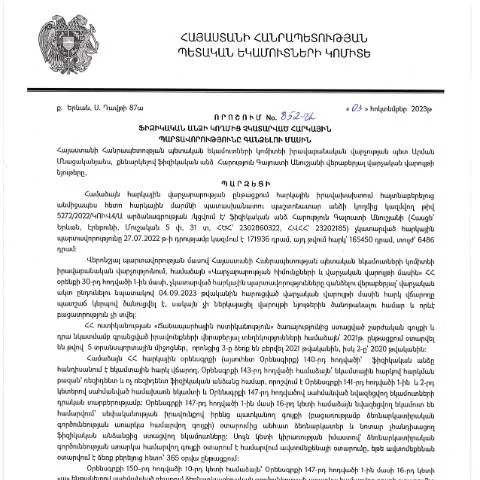 Document preview: ՀՀ ՊԵԿ 852-Ա որոշման նշանակությունը հարկային պարտավորությունների համար — Հարկեր և հարկային քաղաքականություն
