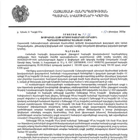 Document preview: Հարկային պարտավորությունների կատարման կարգավորումը 2023 թվականին — Հարկեր և հարկային քաղաքականություն