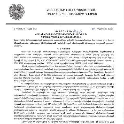 Document preview: ՀՀ ՊԵԿ 862-Ա որոշումը՝ հարկային պարտավորությունների գանձման մասին — Հարկեր և հարկային քաղաքականություն