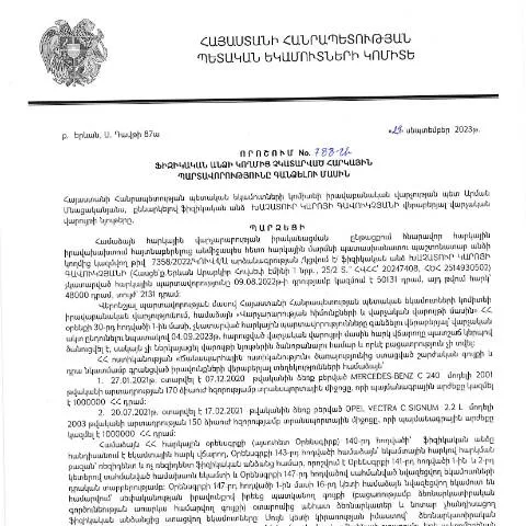 Document preview: ՀՀ ՊԵԿ 788-Ա որոշման կարևորությունը ֆիզիկական անձանց համար — Հարկեր և հարկային քաղաքականություն