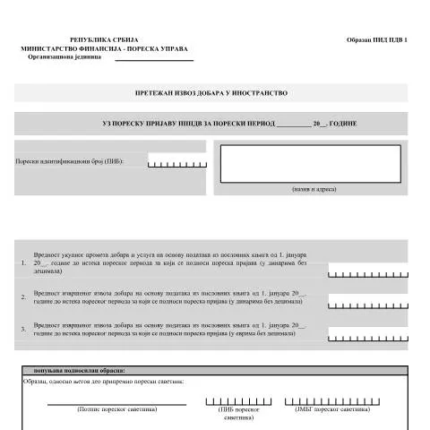 Document preview: Važnost obrasca pidpdv-1 u poreskom sistemu Srbije — Porezi i fiskalnost (CERFA n°pidpdv-1)