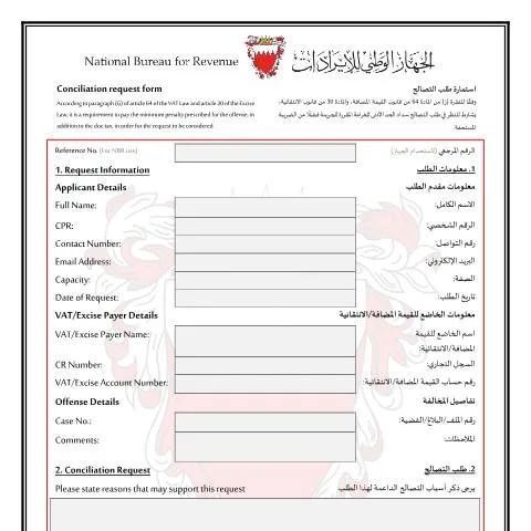 Document preview: تحميل نموذج طلب التصالح الضريبي — الإجراءات الإدارية (CERFA n°Download the form (PDF , 0.797 MB, 1 Page))