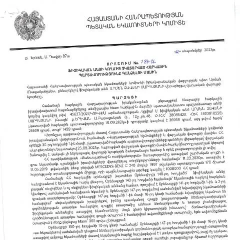 Document preview: Հարկային պարտավորությունների գանձման նոր կարգավորումներ 784-Ա — Հարկեր և հարկային քաղաքականություն