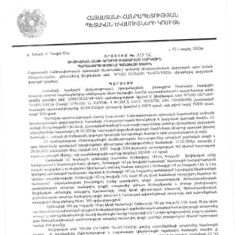 Document preview: Նոր կարգավորումներ՝ հարկային պարտավորությունների գանձման գործընթացում — Հարկեր և հարկային քաղաքականություն