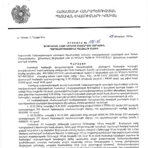 Document preview: ՀՀ ՊԵԿ 170-Ա որոշման կարևորությունը ֆիզիկական անձանց համար — Հարկեր և հարկային քաղաքականություն