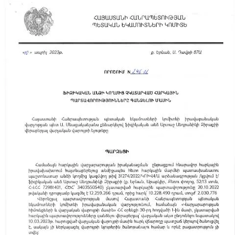 Document preview: Ֆիզիկական անձանց հարկային պարտավորությունների գանձման նոր որոշումը — Հարկեր և հարկային քաղաքականություն