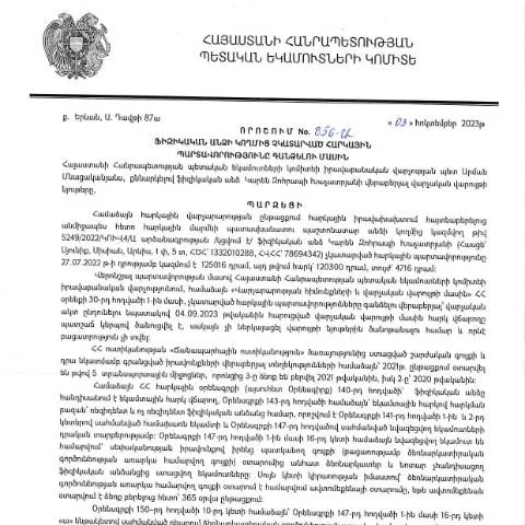 Document preview: Ֆիզիկական անձանց հարկային պարտավորությունների գանձման նոր որոշում — Հարկեր և հարկային քաղաքականություն