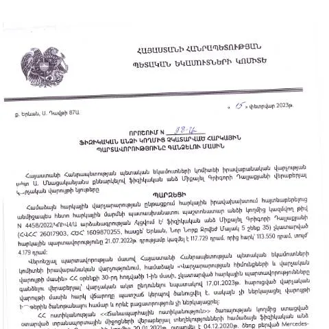 Document preview: Ֆիզիկական անձի հարկային պարտավորությունների գանձման նոր կարգը — Հարկեր և հարկային քաղաքականություն