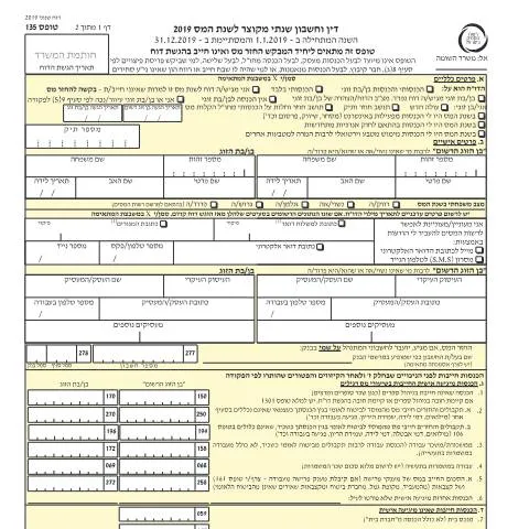 Document preview: החזרי מס בישראל - כל מה שצריך לדעת על טופס 135 — Taxes (CERFA n°itc135)