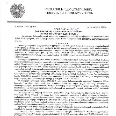 Document preview: Ֆիզիկական անձանց հարկային պարտավորությունների գանձման գործընթացը — Հարկեր և հարկային քաղաքականություն
