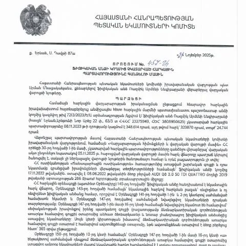 Document preview: Ֆիզիկական անձանց հարկային պարտավորությունների գանձման նոր — Հարկեր և հարկային քաղաքականություն