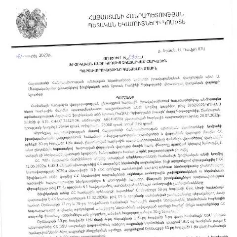 Document preview: ՀՀ ՊԵԿ 233-Ա որոշման նշանակությունը հարկային պարտավորությունների համար — Հարկեր և հարկային քաղաքականություն