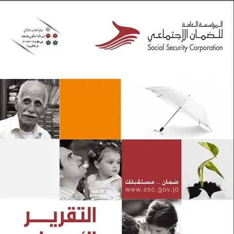 Document preview: التقرير الأربعيني: أداة حيوية لإدارة المؤسسات — الإجراءات الإدارية (CERFA n°التقرير الأربعيني للمؤسسة مضغوط)