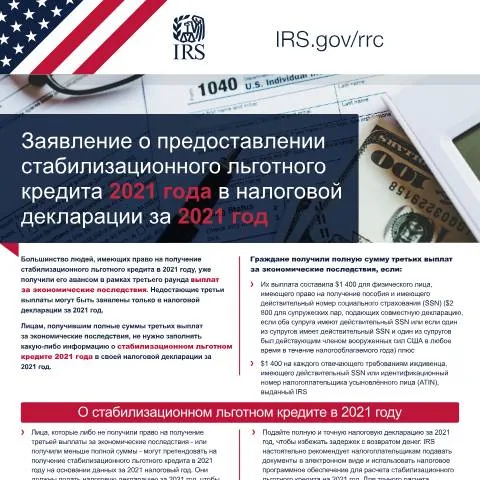 Document preview: Understanding IRS Publication 5486BRU for Tax Benefits — Taxes (CERFA n°PUB-5486BRU)