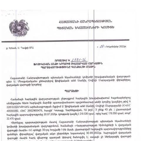 Document preview: ՀՀ ՊԵԿ N2881-Ա որոշման նշանակությունը հարկային պարտավորությունների — Հարկեր և հարկային քաղաքականություն (CERFA n°N2881)