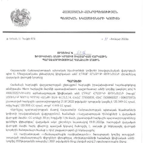 Document preview: Ֆիզիկական անձանց հարկային պարտավորությունների գանձման գործընթացը — Հարկեր և հարկային քաղաքականություն
