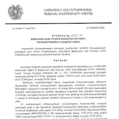 Document preview: Ֆիզիկական անձի հարկային պարտավորությունների գանձման գործընթացը — Հարկեր և հարկային քաղաքականություն (CERFA n°N3065)