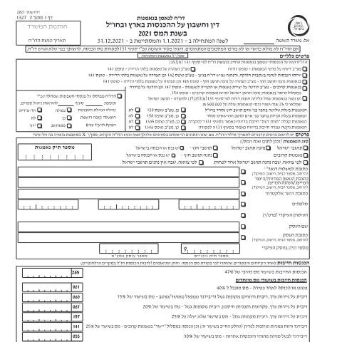 Document preview: דיווח שנתי למס הכנסה לשנת 2021 — Taxes (CERFA n°Service_Pages_Income_tax_annual-report-2021_1327-2)