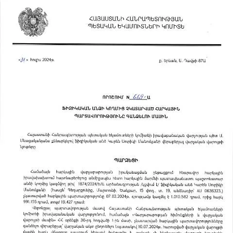 Document preview: Ֆիզիկական անձանց հարկային պարտավորությունների գանձման նոր որոշում — Հարկեր և հարկային քաղաքականություն