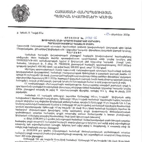 Document preview: ՀՀ ՊԵԿ N3146-Ա որոշումը հարկային պարտավորությունների կարգավորման համար — Հարկեր և հարկային քաղաքականություն (CERFA n°N3146)