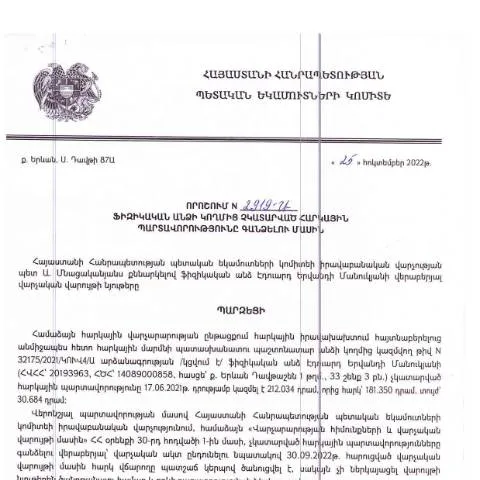 Document preview: Հարկային պարտավորությունների գանձման գործընթացի կարգավորումը N2919-Ա — Հարկեր և հարկային քաղաքականություն (CERFA n°N2919)