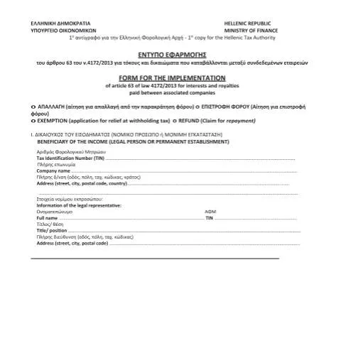 Document preview: Οδηγός Συμπλήρωσης του Έντυπου 63 ν.4172/2013 — Φόροι & φορολογία (CERFA n°PARARTHMA B POL. 1036/2015)