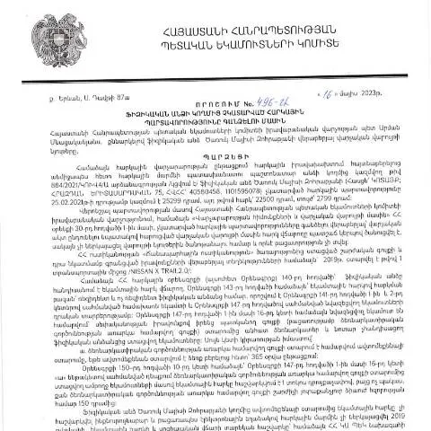 Document preview: Ֆիզիկական անձի հարկային պարտավորությունների գանձման գործընթացը — Հարկեր և հարկային քաղաքականություն