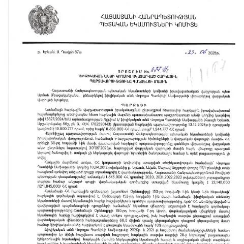 Document preview: ՀՀ ՊԵԿ 277-Ա որոշման ազդեցությունը փոքր բիզնեսի վրա — Հարկեր և հարկային քաղաքականություն