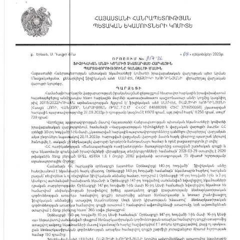 Document preview: Ֆիզիկական անձանց հարկային պարտավորությունների գանձման գործընթացը — Հարկեր և հարկային քաղաքականություն