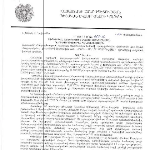 Document preview: ՀՀ ՊԵԿ իրավաբանական վարչության 958-Ա որոշումը՝ հարկային — Հարկեր և հարկային քաղաքականություն
