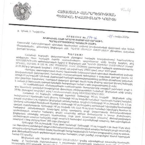 Document preview: Հարկային պարտավորությունների գանձման 574-Ա որոշման նշանակությունը — Հարկեր և հարկային քաղաքականություն