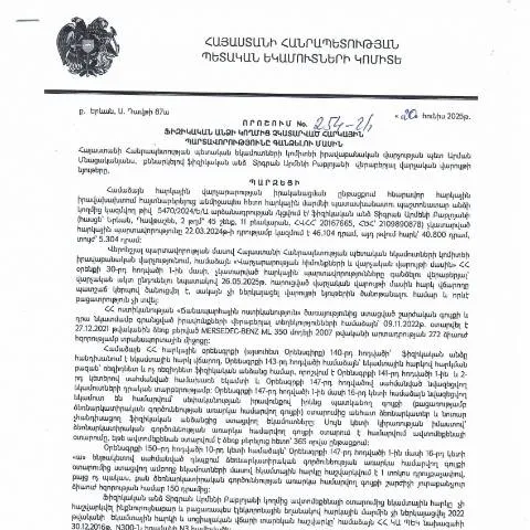 Document preview: Ֆիզիկական անձի հարկային պարտավորությունները ՀՀ-ում — Հարկեր և հարկային քաղաքականություն