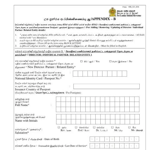 Document preview: Understanding Appendix B for Corporate Governance in Sri Lanka — Taxes (CERFA n°TPR_014)