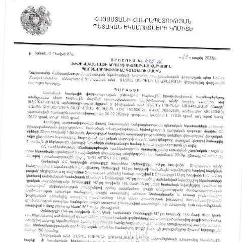 Document preview: ՀՀ ՊԵԿ 445-Ա որոշումը՝ հարկային պարտավորությունների գանձման նոր — Հարկեր և հարկային քաղաքականություն