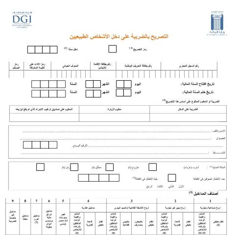 Aperçu du document Comprendre le Formulaire de Déclaration des Revenus en Tunisie — Démarches administratives