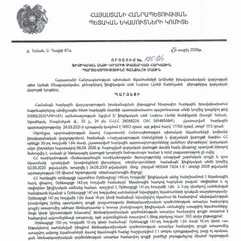 Document preview: Հարկային պարտավորությունների կատարումը՝ 125-Ա որոշմամբ — Հարկեր և հարկային քաղաքականություն