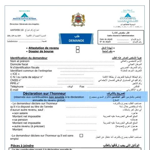 Aperçu du document Formulaire de déclaration d'honneur pour certificat de revenu — Impôts & fiscalité (CERFA n°AAP049B-16I)