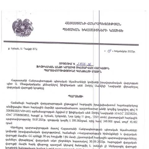 Document preview: ՀՀ ՊԵԿ իրավաբանական վարչության 2806-Ա որոշումը հարկային — Հարկեր և հարկային քաղաքականություն (CERFA n°N2806)