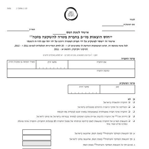 Document preview: הגשת דוח מס שנתי 2019 ליחידים ובעלי עסקים שאינם תאגידים — Taxes (CERFA n°itc5950)