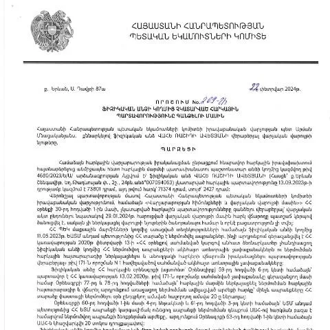 Document preview: Ֆիզիկական անձանց հարկային պարտավորությունների գանձման նոր կանոններ — Հարկեր և հարկային քաղաքականություն