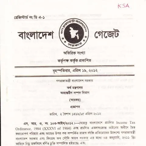 Document preview: বাংলাদেশ ও সৌদি আরবের কর চুক্তির বিশ্লেষণ — কর ও করনীতি (CERFA n°Bangladesh_KSA)
