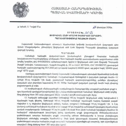 Document preview: Հարկային պարտավորությունների գանձման նոր ընթացակարգեր — Հարկեր և հարկային քաղաքականություն
