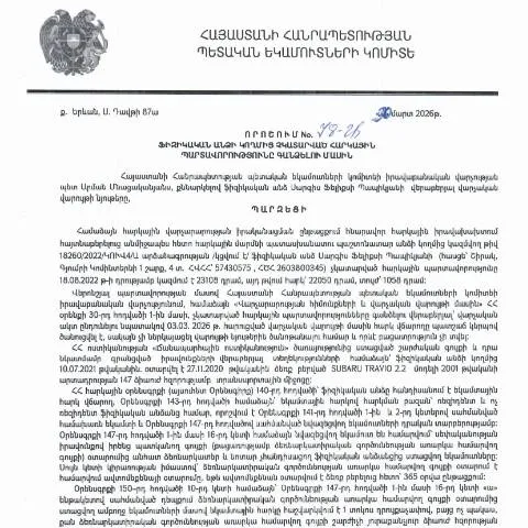 Document preview: ՀՀ ՊԵԿ 78-Ա որոշման մանրամասները հարկային պարտավորությունների մասին — Հարկեր և հարկային քաղաքականություն