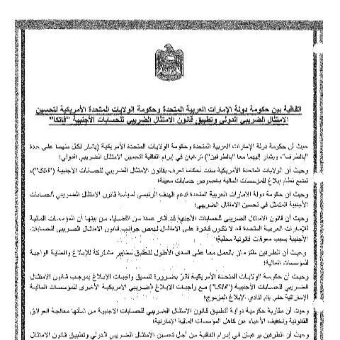 Document preview: Understanding the UAE and USA Intergovernmental Agreement — Government & admin (CERFA n°لاتفاقية-الحكومية-الدولية-الإماراتية-الأمريكية)