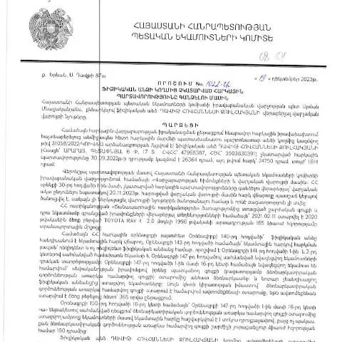 Document preview: Ֆիզիկական անձի հարկային պարտավորությունների կատարման նոր կարգեր — Հարկեր և հարկային քաղաքականություն