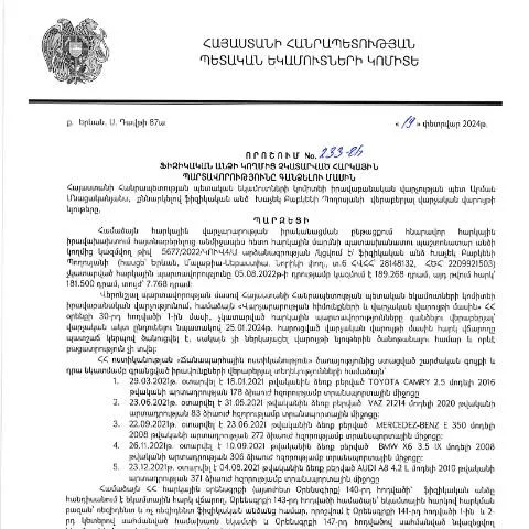 Document preview: Ֆիզիկական անձանց հարկային պարտավորությունների գանձման նոր որոշում — Հարկեր և հարկային քաղաքականություն