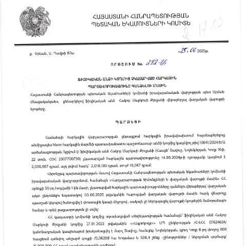 Document preview: Հարկային պարտավորությունների գանձման գործընթացի կարևորությունը — Հարկեր և հարկային քաղաքականություն
