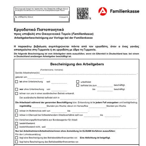 Dokumentvorschau: Die Bedeutung der Arbeitgeberbescheinigung KG 54 für — Arbeit & Beschäftigung (CERFA n°arbeitgeberbescheinigung-kg-54-el_ba052561)